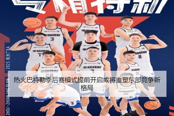 re-huo-ba-te-lei-ji-hou-sai-mo-shi-ti-qian-kai-qi-huo-jiang-zhong-su-dong-bu-jing-zheng-xin-ge-ju-2-762.jpg